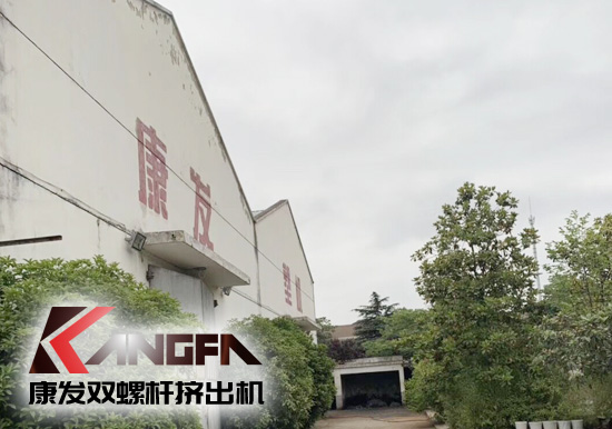 小滿時節到，青春需有為——奮進中的康發雙螺桿擠出機歡迎您！