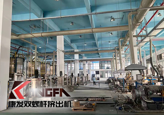 實(shí)現(xiàn)雙贏、共譜發(fā)展新篇章！康發(fā)雙螺桿擠出機(jī)參觀某客戶生產(chǎn)車間！接枝料從攪拌、上料、生產(chǎn)到打包全自動生產(chǎn)線