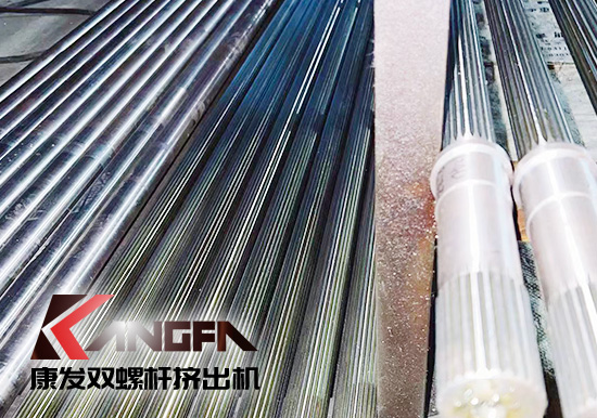 雙螺桿擠出機一站式配套企業!買擠出造粒設備優選20余年擠出造粒設備生產制造經驗——康發雙螺桿擠出機