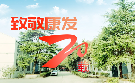致敬康發(fā)雙螺桿擠出機20載！祝您在未來的日子里大鵬展翅，一飛沖天！