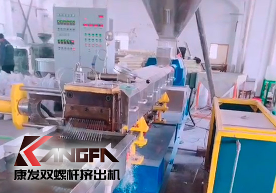 南京康發橡塑機械制造有限公司平行同向雙螺桿擠出機