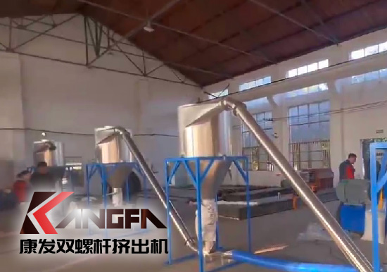 雙螺桿擠出機(jī)制造！追求品質(zhì)，精益求精！康發(fā)雙螺桿帶料試機(jī)